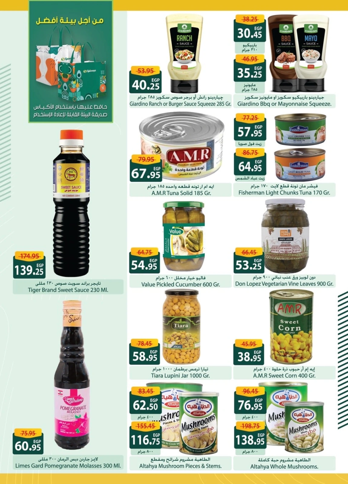 Page 16 in Eid Al Adha Mubarak offers at Spinneys Egypt