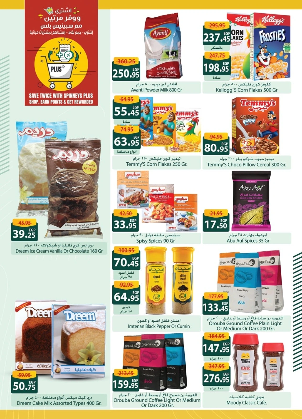 Page 18 in Eid Al Adha Mubarak offers at Spinneys Egypt