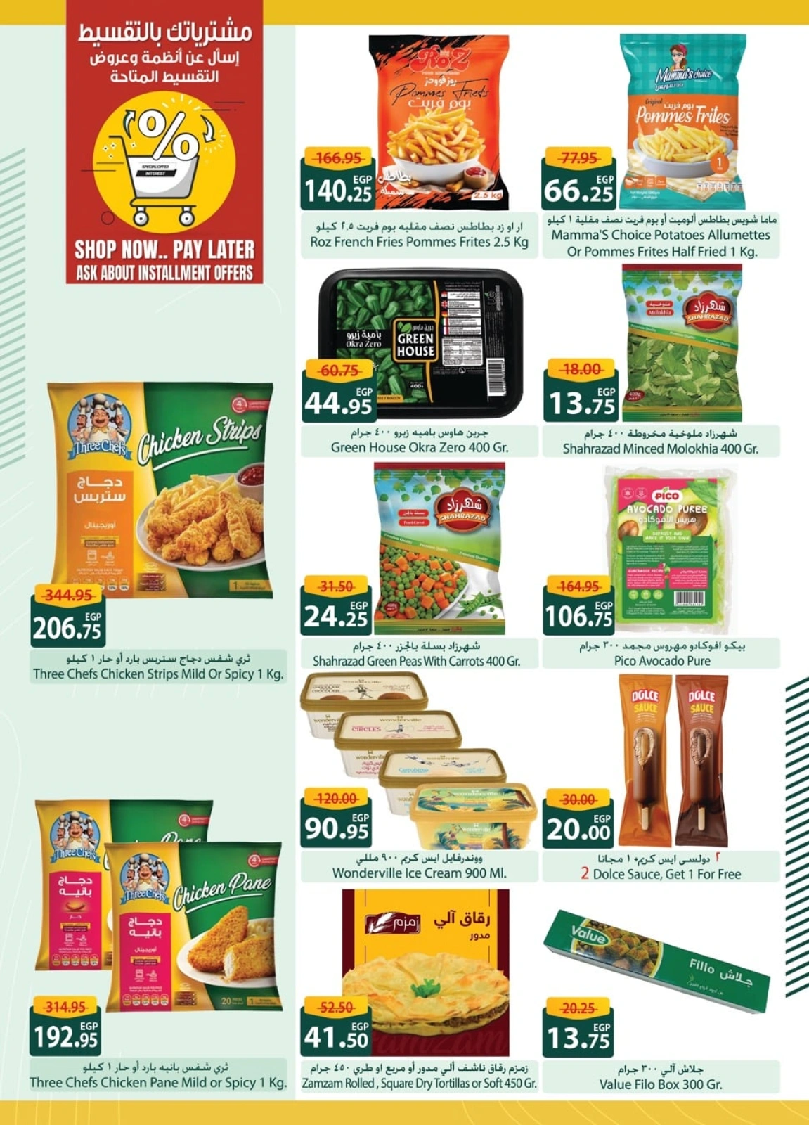 Page 10 in Eid Al Adha Mubarak offers at Spinneys Egypt