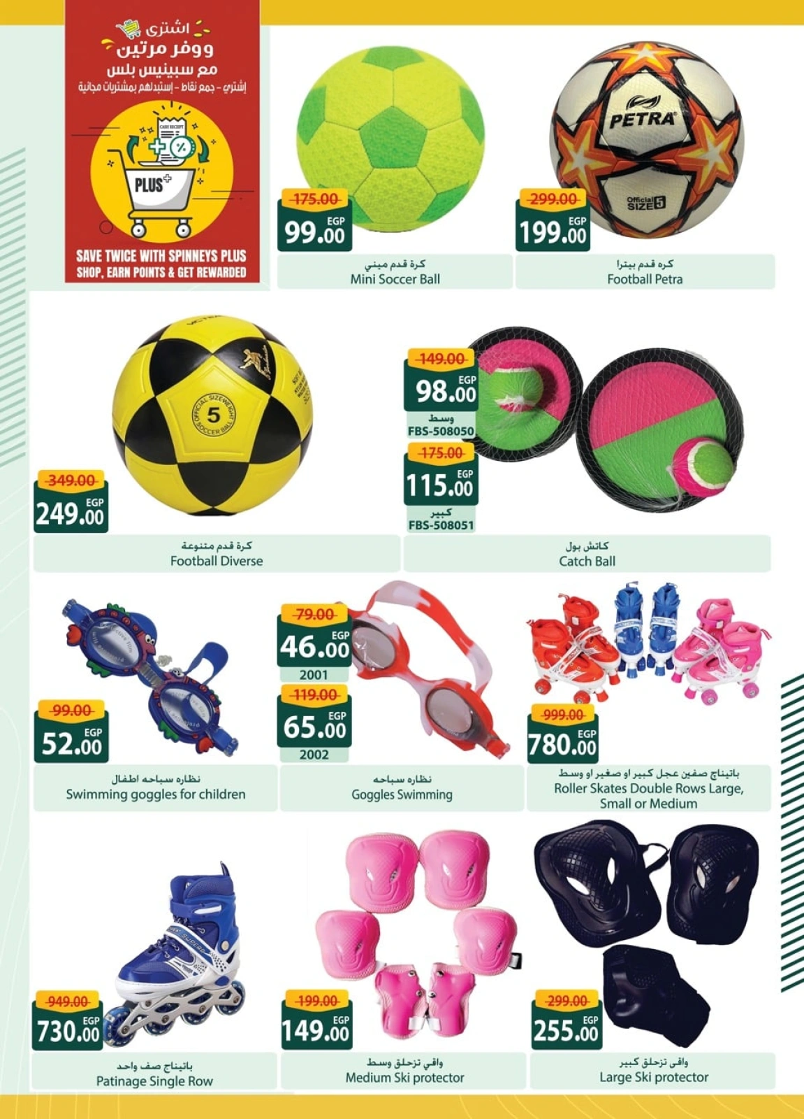 Page 34 in Eid Al Adha Mubarak offers at Spinneys Egypt