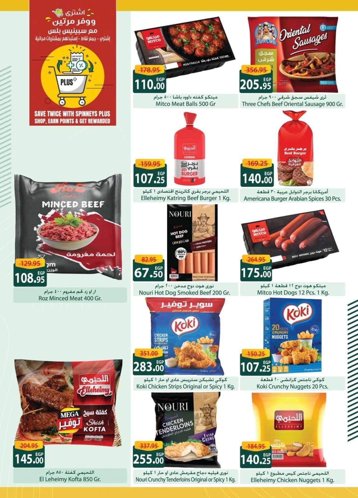 Page 9 in Eid Al Adha Mubarak offers at Spinneys Egypt