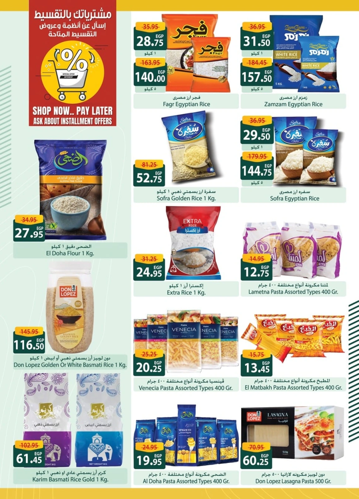 Page 13 in Eid Al Adha Mubarak offers at Spinneys Egypt