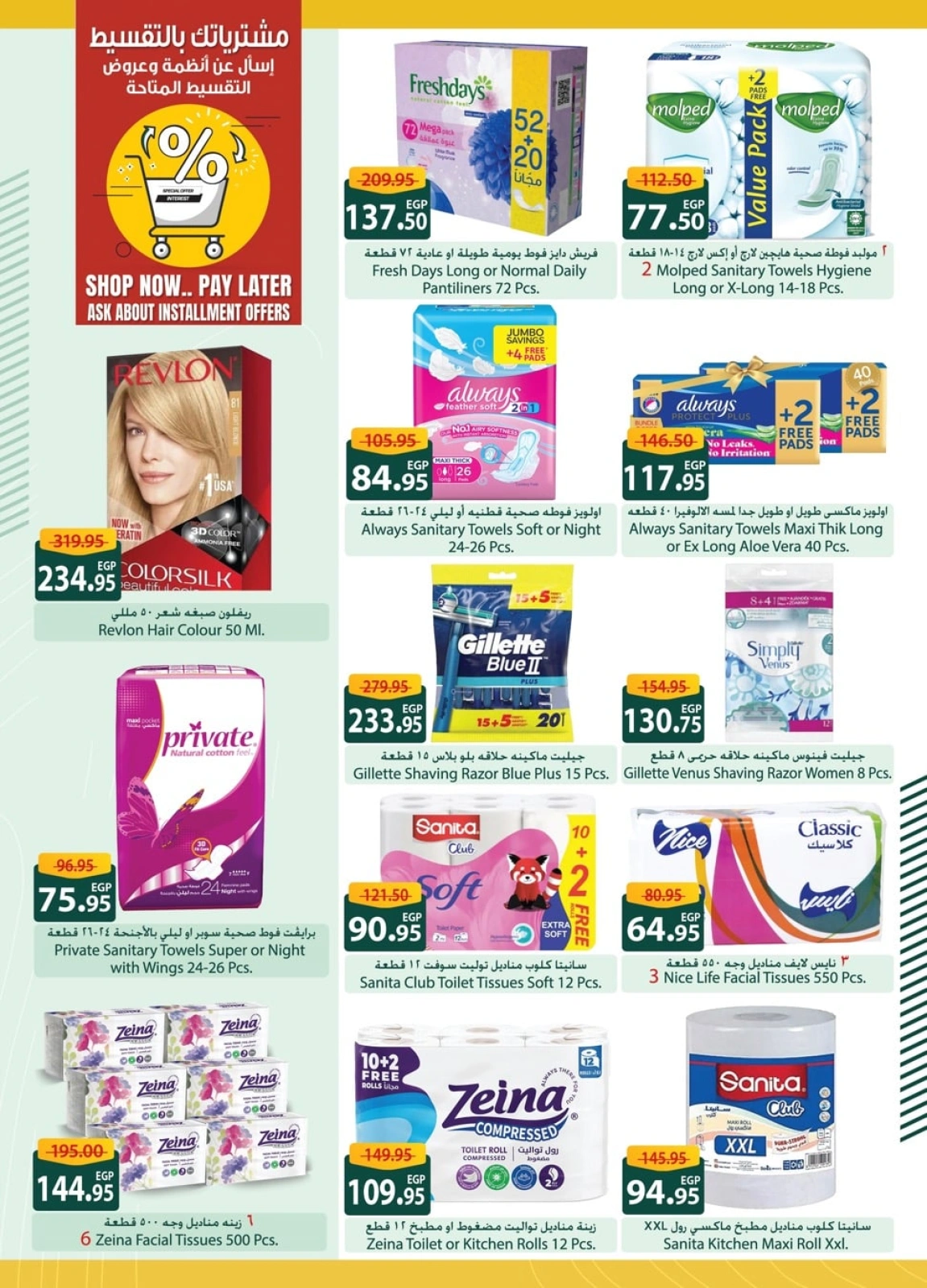 Page 30 in Eid Al Adha Mubarak offers at Spinneys Egypt