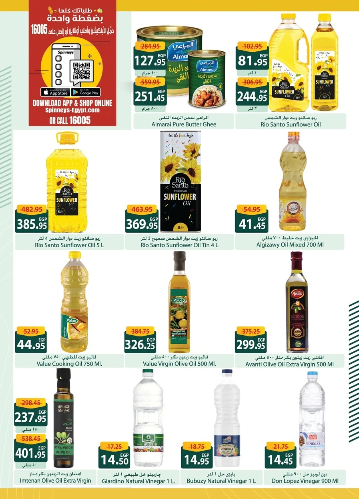 Page 14 in Eid Al Adha Mubarak offers at Spinneys Egypt
