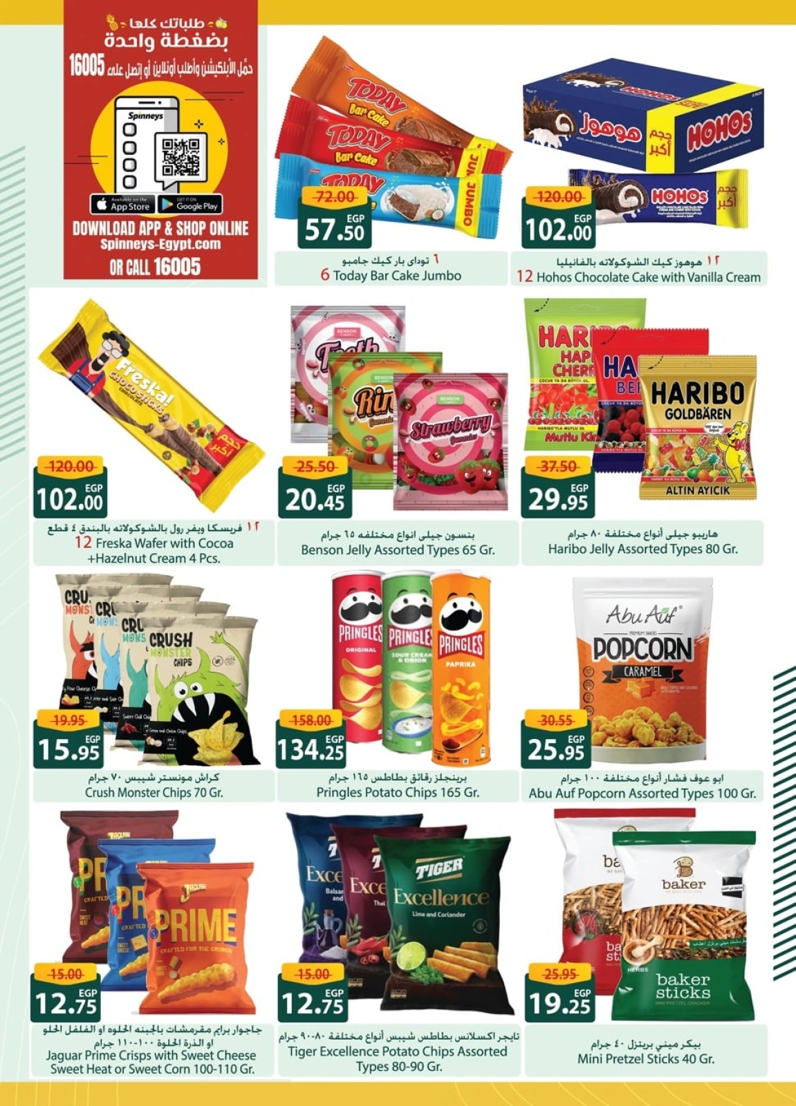 Page 24 in Eid Al Adha Mubarak offers at Spinneys Egypt
