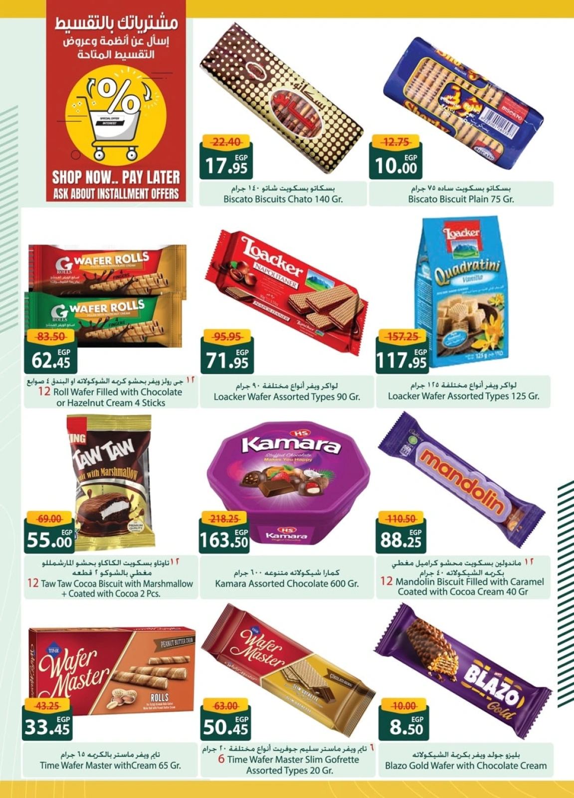 Page 23 in Eid Al Adha Mubarak offers at Spinneys Egypt