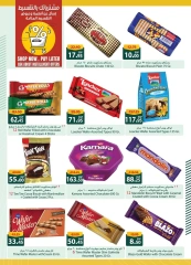 Page 23 dans Offres de l'Aïd Al Adha Mubarak chez Spinneys Egypte