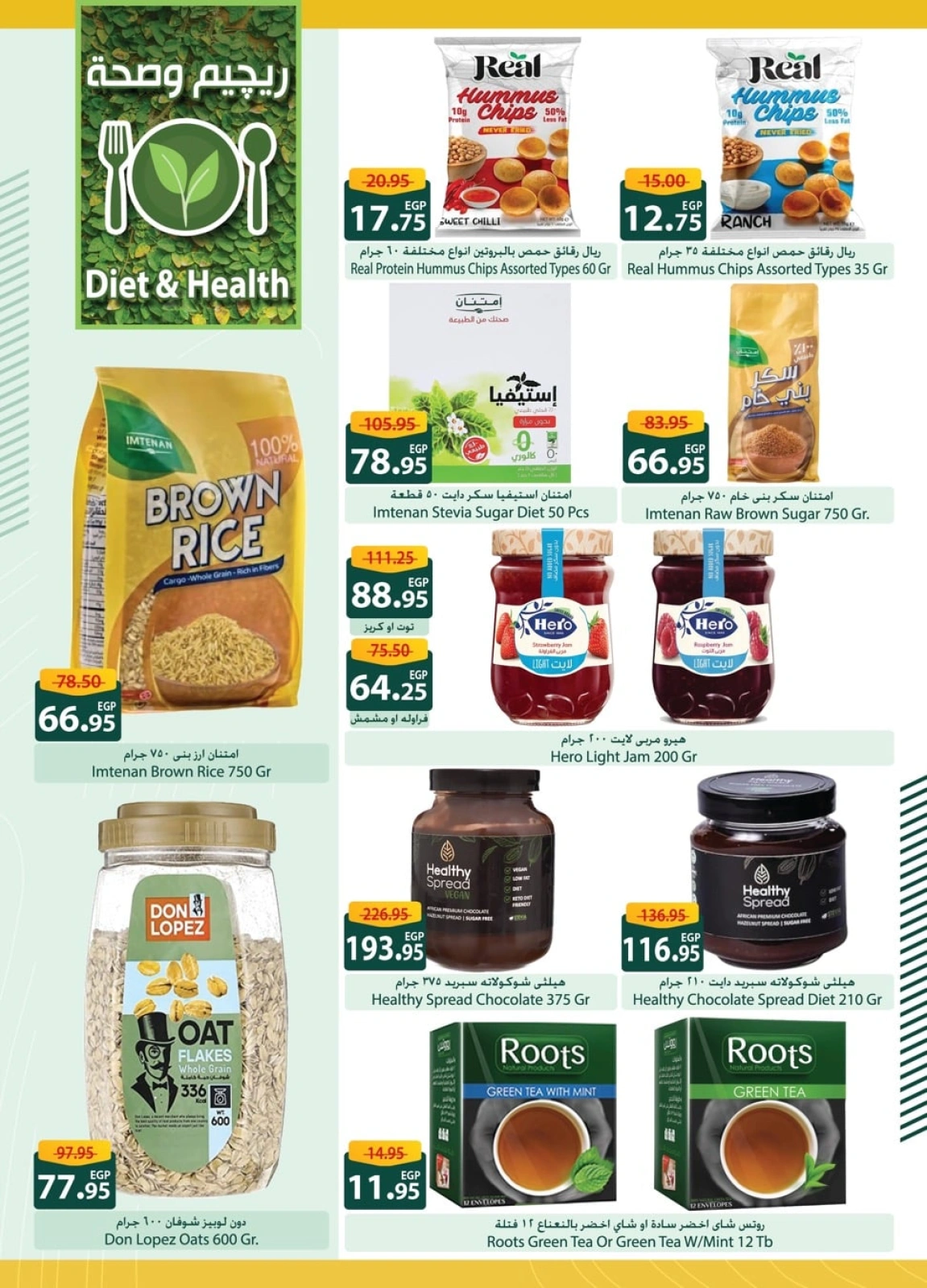 Page 25 in Eid Al Adha Mubarak offers at Spinneys Egypt