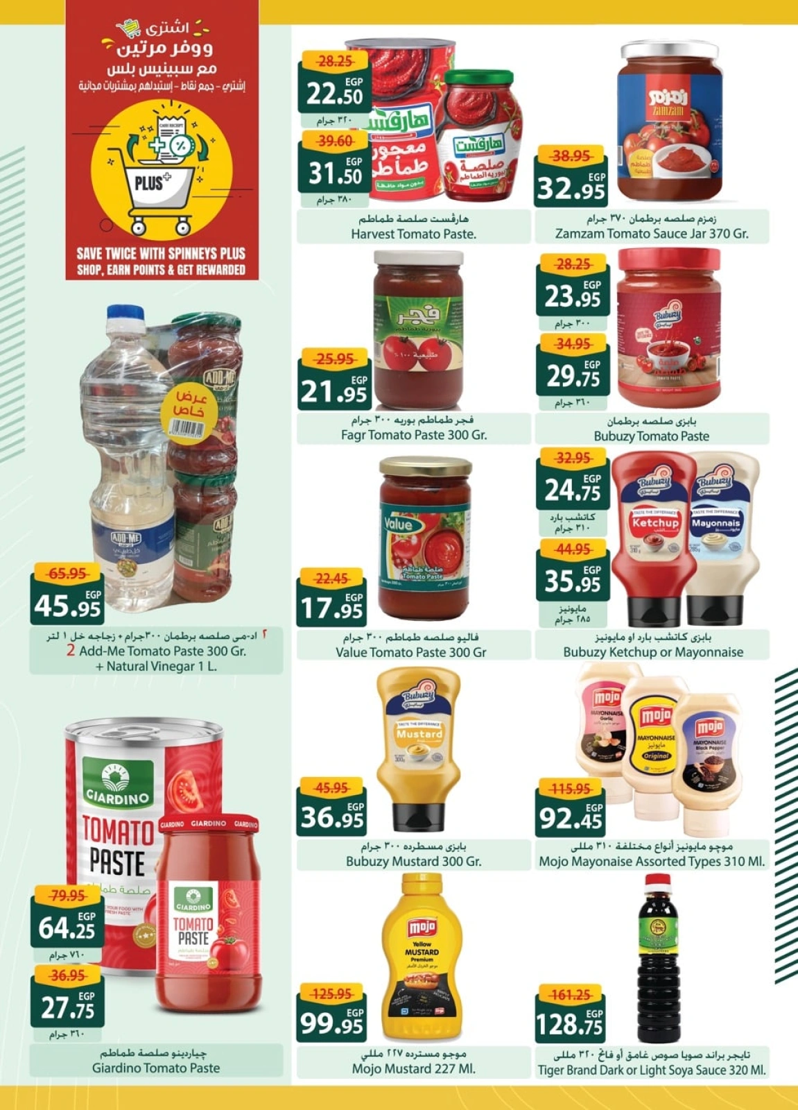 Page 15 in Eid Al Adha Mubarak offers at Spinneys Egypt