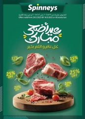 Page 1 dans Offres de l'Aïd Al Adha Mubarak chez Spinneys Egypte