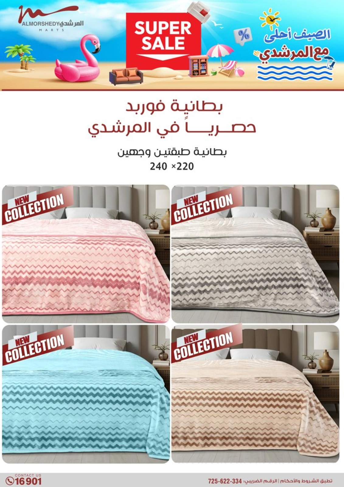 Page 72 dans Offres d'été chez Al Morshedy Egypte