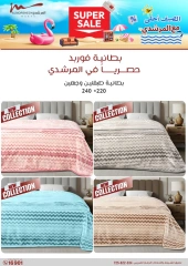 Page 72 dans Offres d'été chez Al Morshedy Egypte