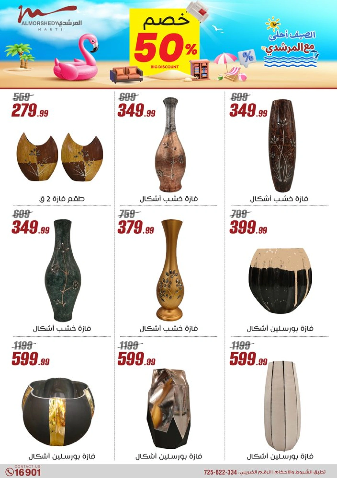 Page 74 dans Offres d'été chez Al Morshedy Egypte