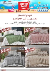 Page 71 dans Offres d'été chez Al Morshedy Egypte