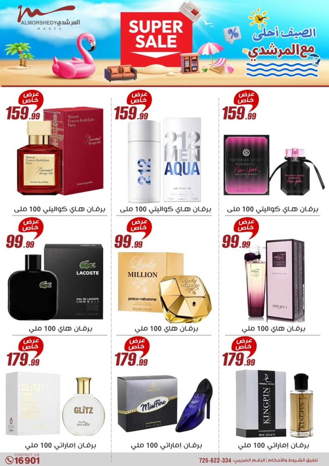 Page 44 dans Offres d'été chez Al Morshedy Egypte