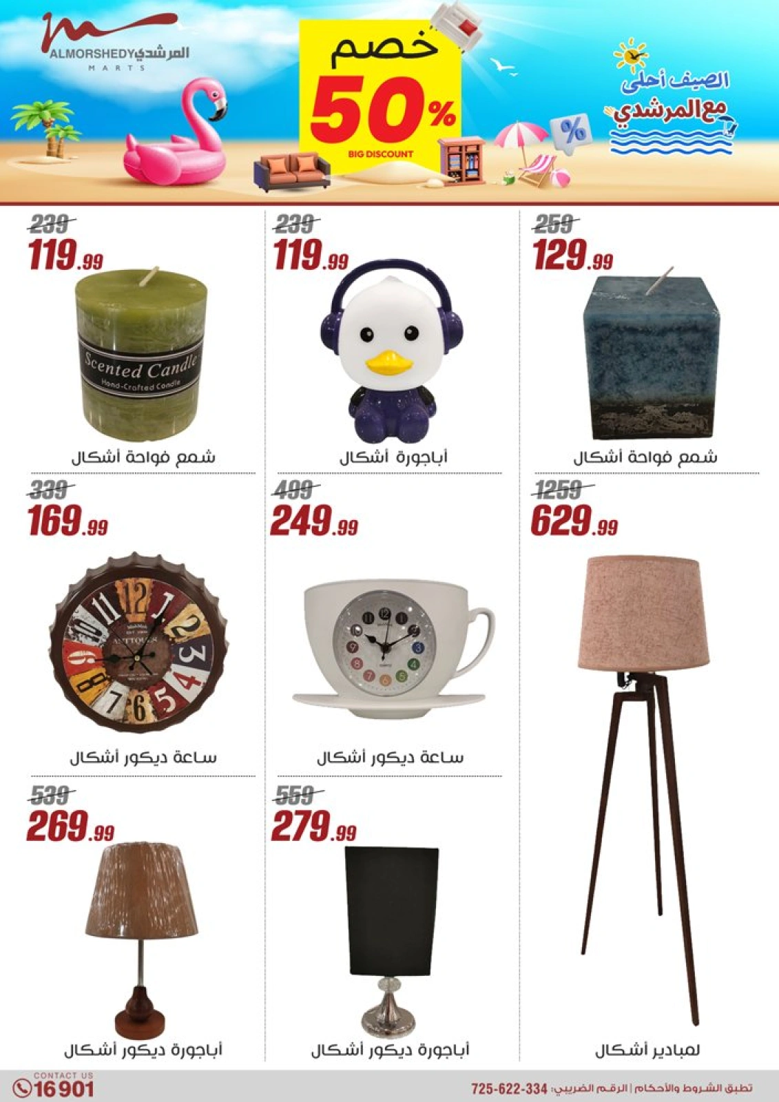Page 75 dans Offres d'été chez Al Morshedy Egypte