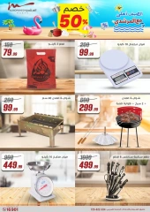 Page 2 dans Offres pour les ménages chez Al Morshedy Egypte