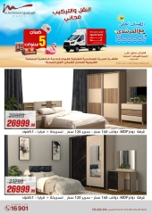 Page 92 dans Offres pour les ménages chez Al Morshedy Egypte
