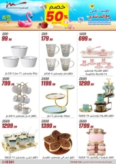 Page 50 dans Offres pour les ménages chez Al Morshedy Egypte