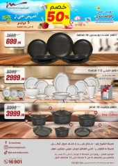 Page 1 dans Offres pour les ménages chez Al Morshedy Egypte