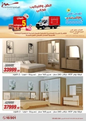 Page 95 dans Offres pour les ménages chez Al Morshedy Egypte