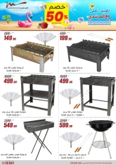 Page 5 dans Offres pour les ménages chez Al Morshedy Egypte