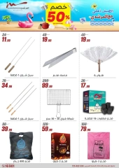 Page 7 dans Offres pour les ménages chez Al Morshedy Egypte