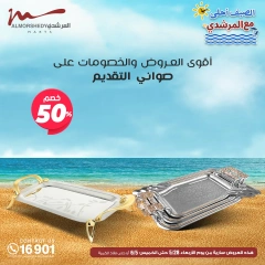 Page 115 dans Offres pour les ménages chez Al Morshedy Egypte