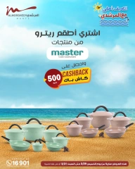 Page 25 dans Offres pour les ménages chez Al Morshedy Egypte