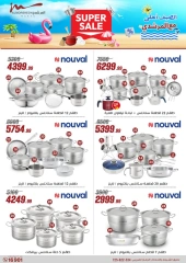 Page 20 dans Offres pour les ménages chez Al Morshedy Egypte