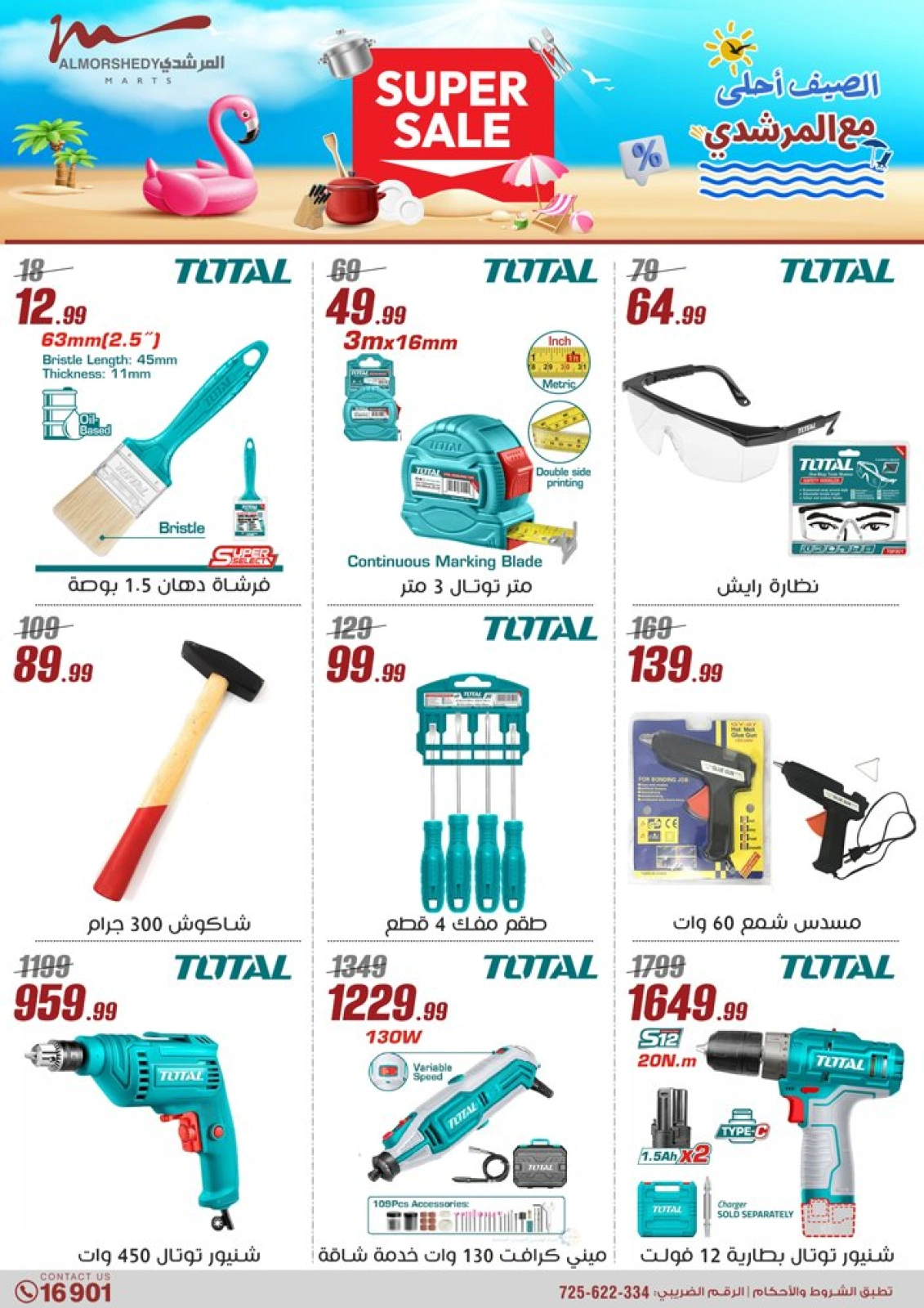 Page 66 in Household Deals at Al Morshedy Egypt
