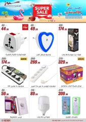 Page 65 dans Offres pour les ménages chez Al Morshedy Egypte