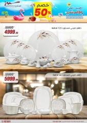 Page 28 dans Offres pour les ménages chez Al Morshedy Egypte