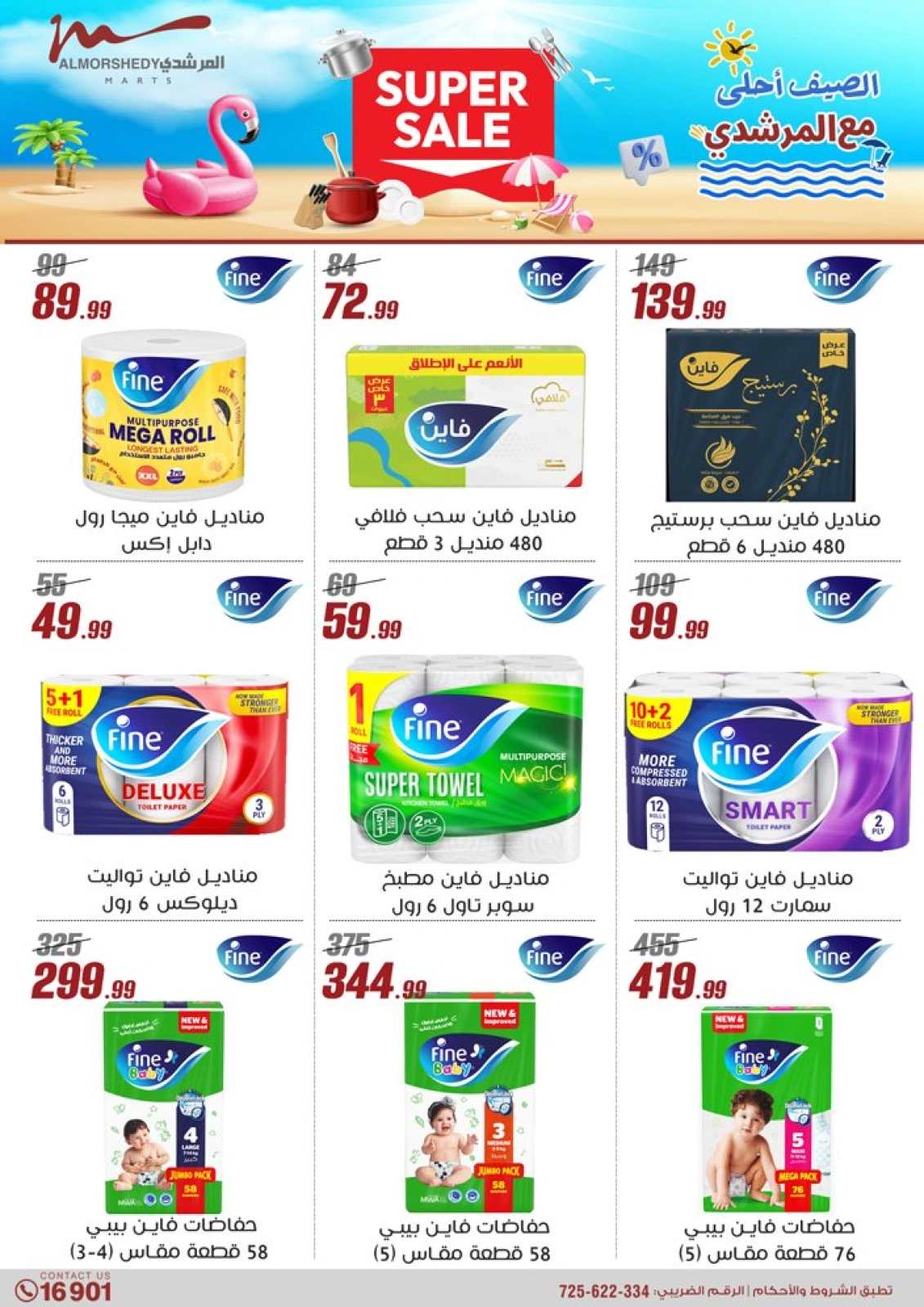 Page 71 in Household Deals at Al Morshedy Egypt
