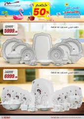 Page 30 dans Offres pour les ménages chez Al Morshedy Egypte