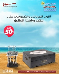 Page 37 dans Offres pour les ménages chez Al Morshedy Egypte