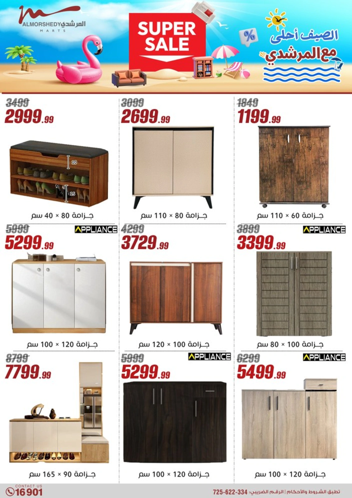 Page 84 in Household Deals at Al Morshedy Egypt