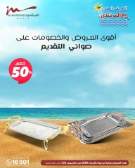 Page 46 dans Offres pour les ménages chez Al Morshedy Egypte
