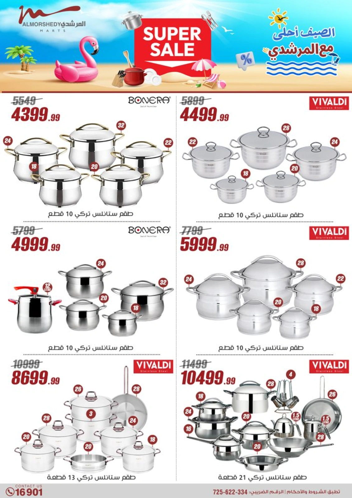 Page 11 in Household Deals at Al Morshedy Egypt