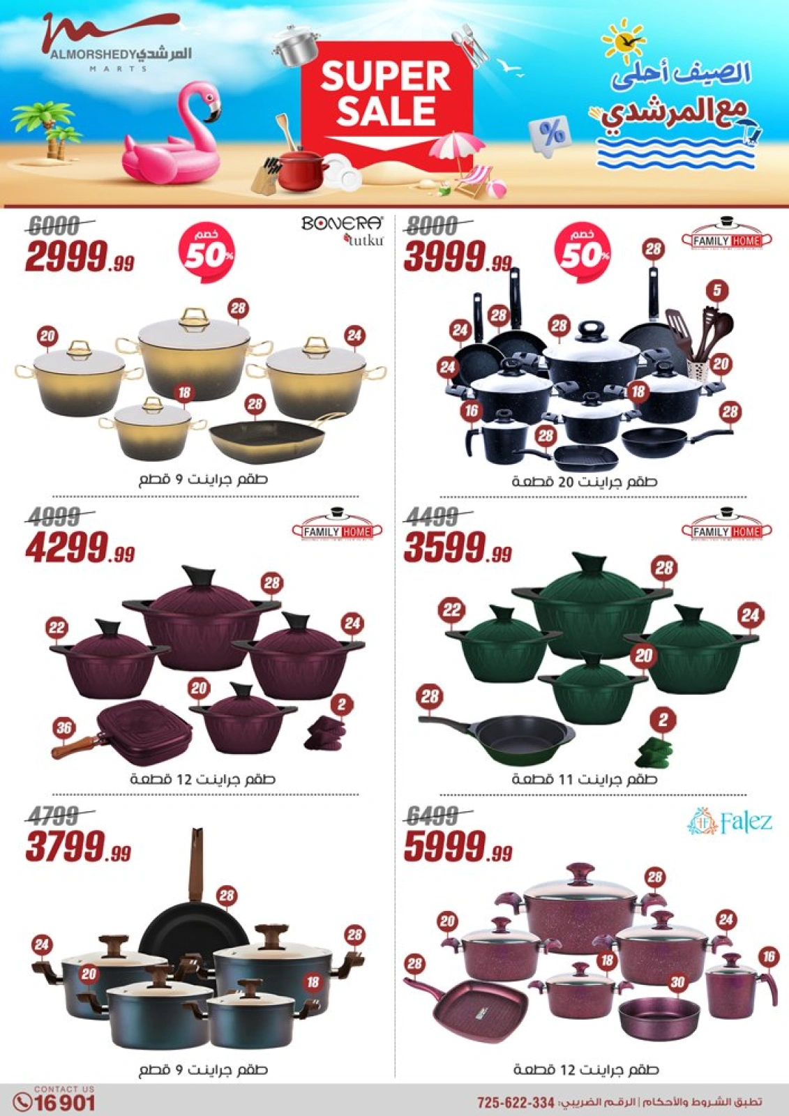Page 10 in Household Deals at Al Morshedy Egypt