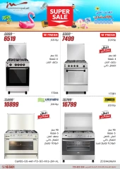 Page 12 dans Offres d'électroménager chez Al Morshedy Egypte