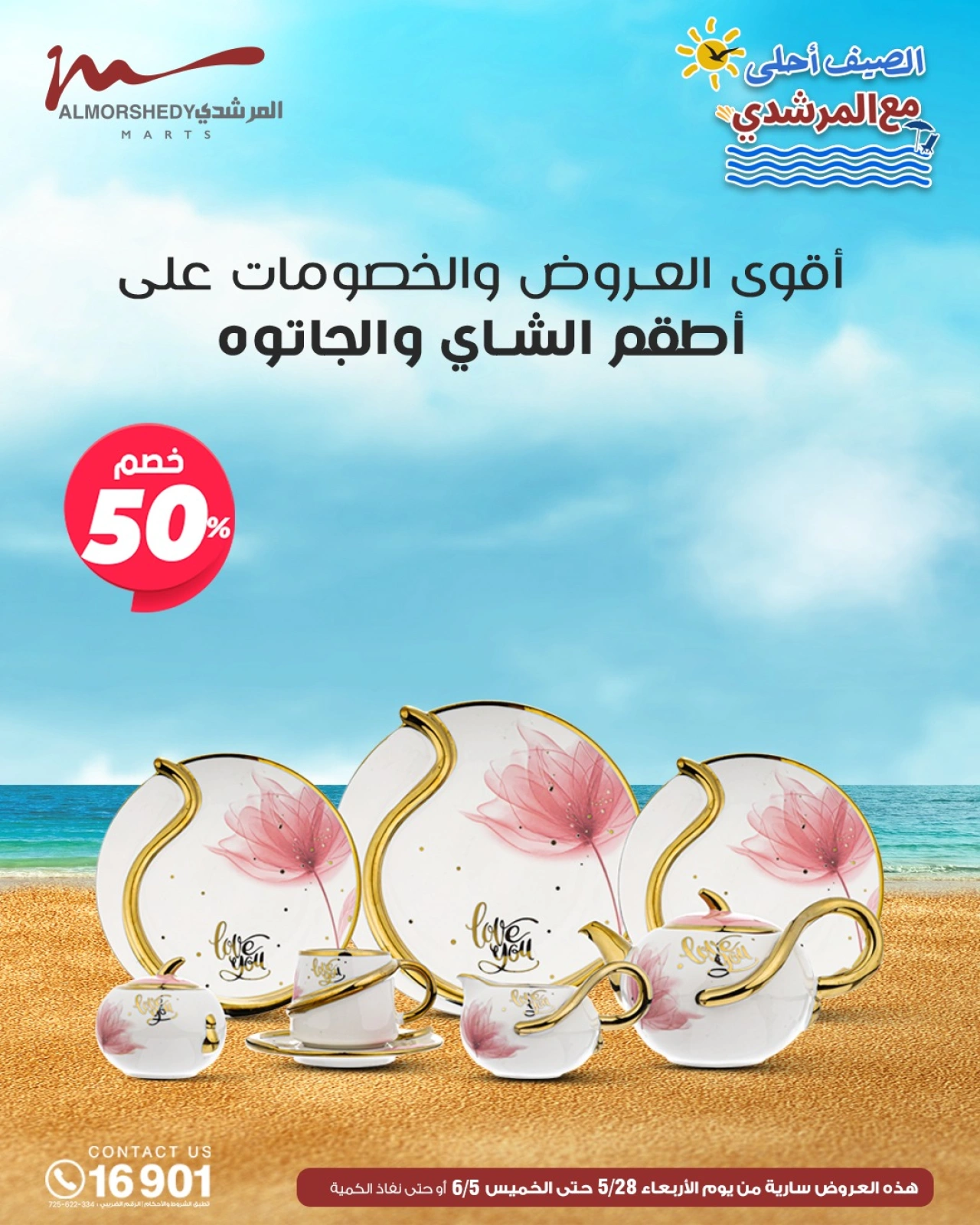 Page 90 dans Offres d'électroménager chez Al Morshedy Egypte