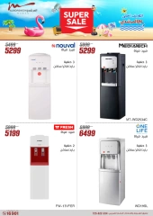 Page 25 dans Offres d'électroménager chez Al Morshedy Egypte