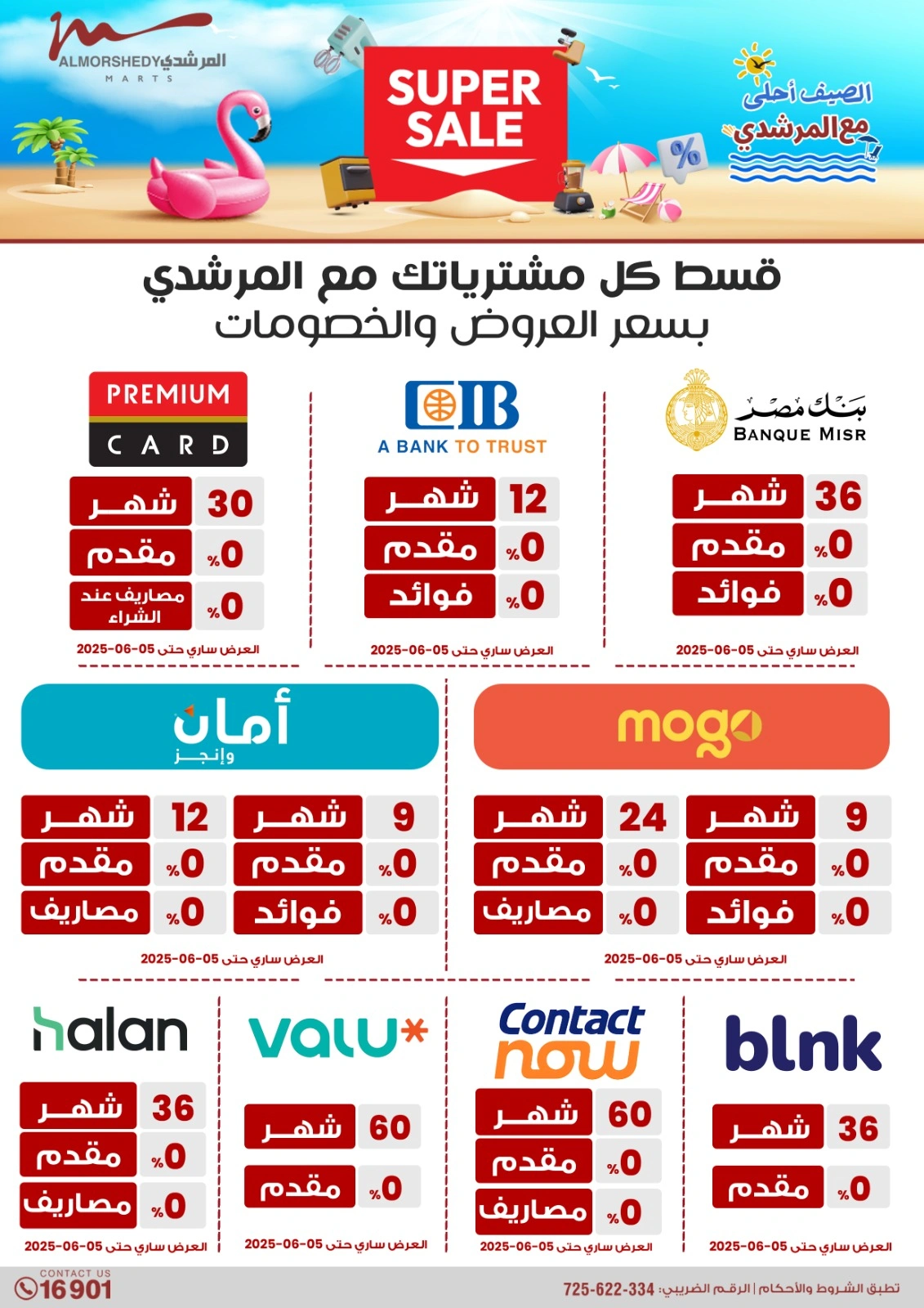 Page 85 dans Offres d'électroménager chez Al Morshedy Egypte