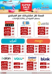 Page 85 dans Offres d'électroménager chez Al Morshedy Egypte