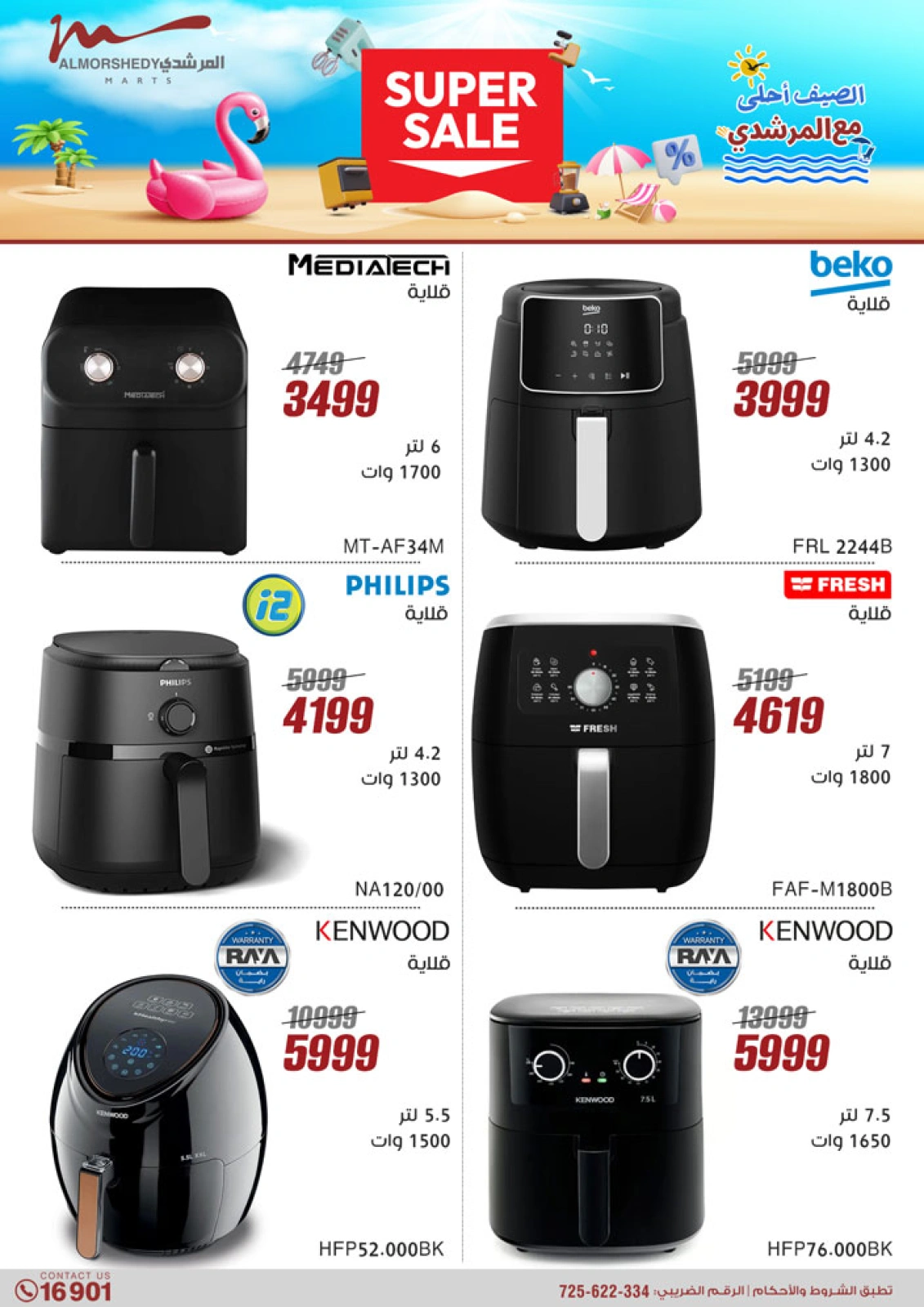 Page 31 dans Offres d'électroménager chez Al Morshedy Egypte