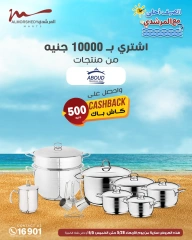 Page 94 dans Offres d'électroménager chez Al Morshedy Egypte