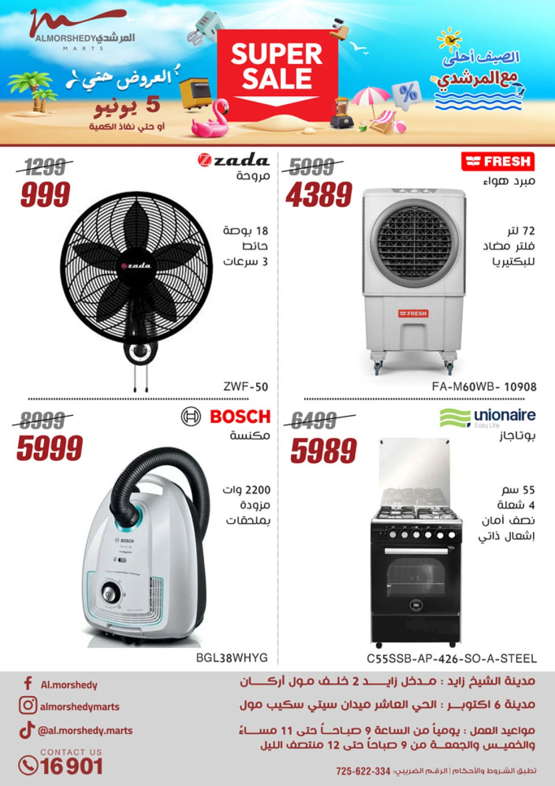 Page 1 dans Offres d'électroménager chez Al Morshedy Egypte