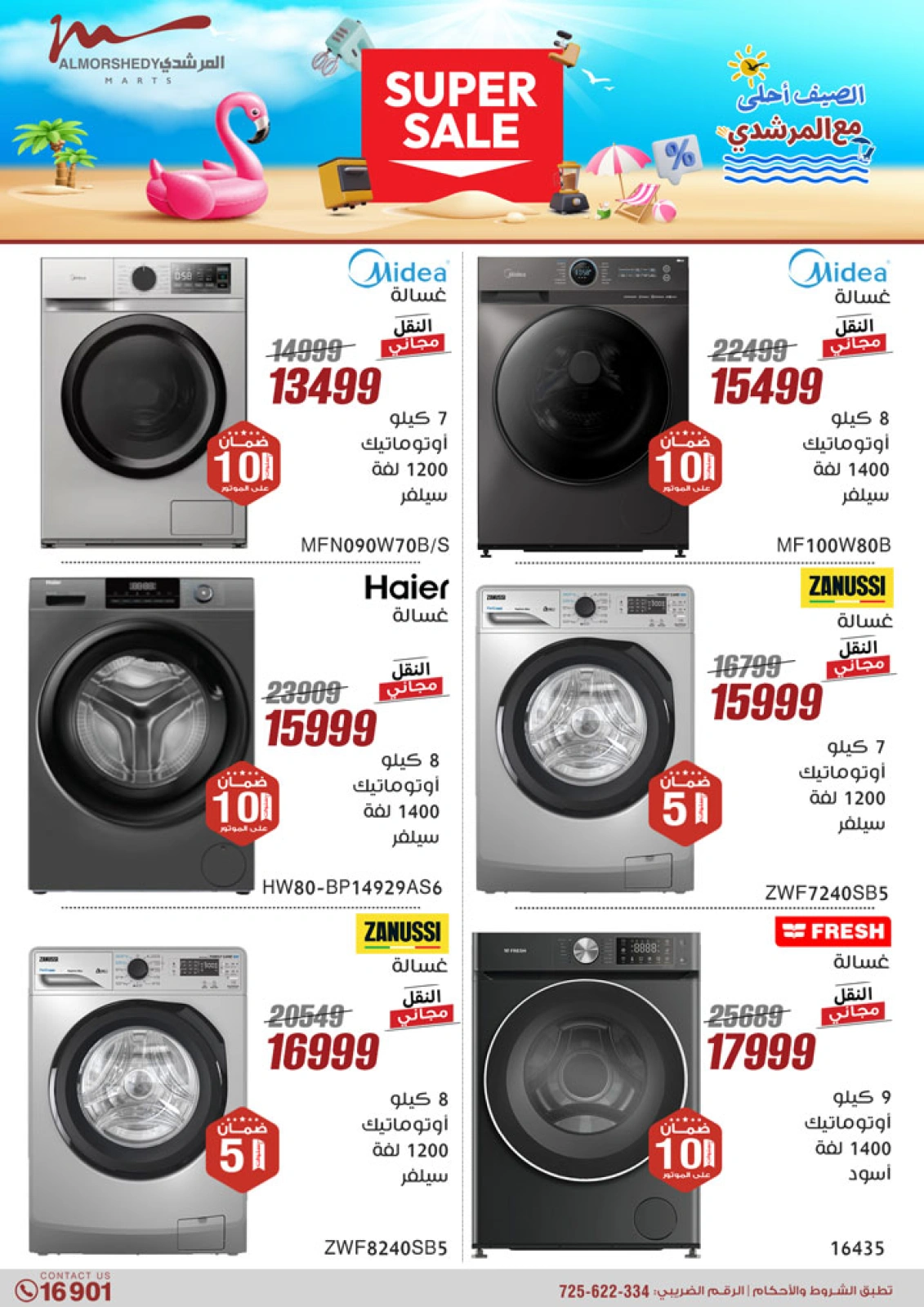 Page 13 dans Offres d'électroménager chez Al Morshedy Egypte