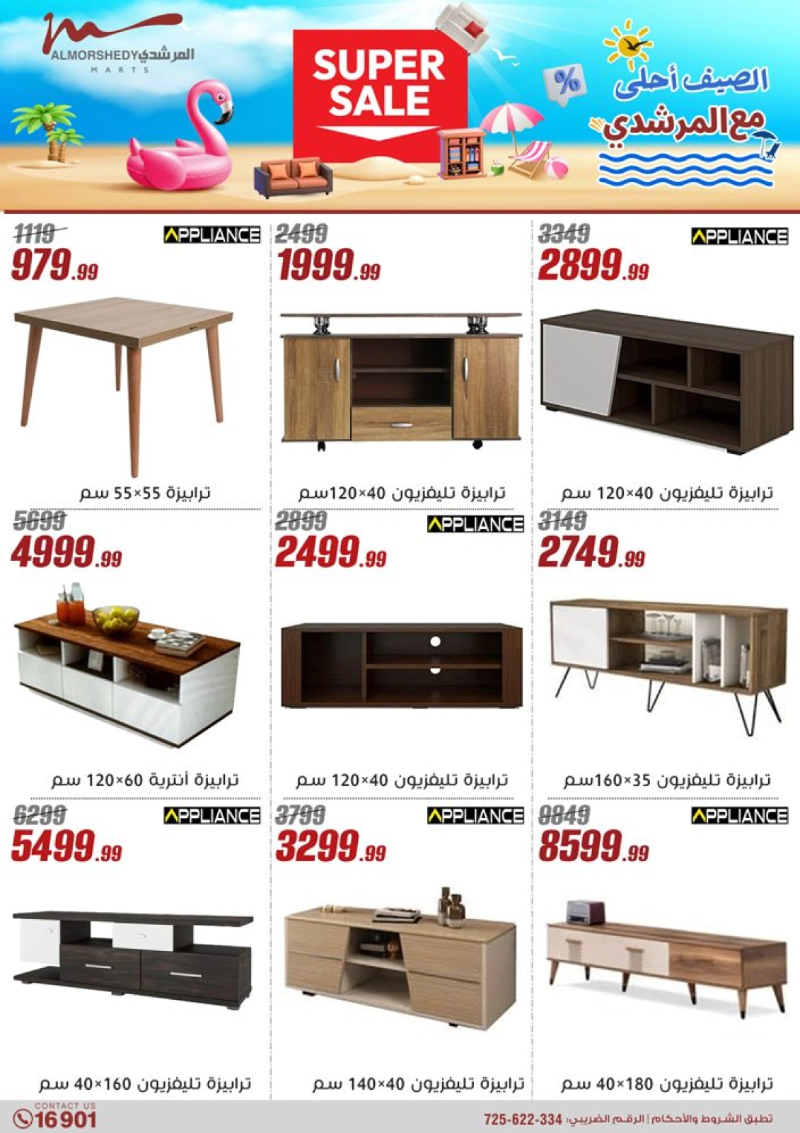 Page 57 dans Offres d'électroménager chez Al Morshedy Egypte